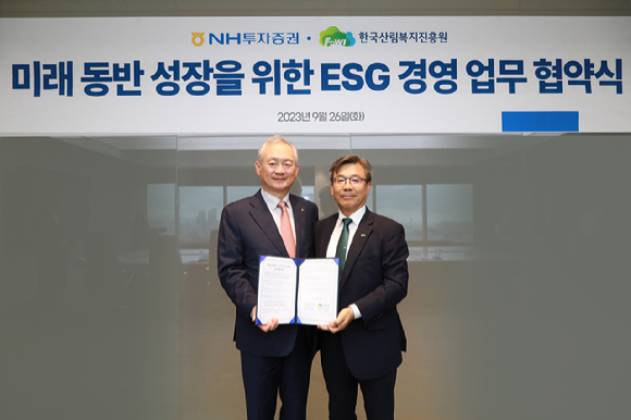 NH투자증권은 한국산림복지진흥원과 미래 동반 성장을 위해 ESG(환경&middot;사회&middot;지배구조)경영 업무 협약을 체결했다. [사진=NH투자증권]