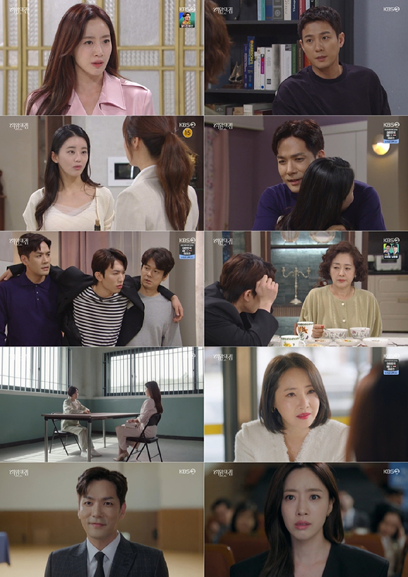 여왕의 집 [사진=KBS ]
