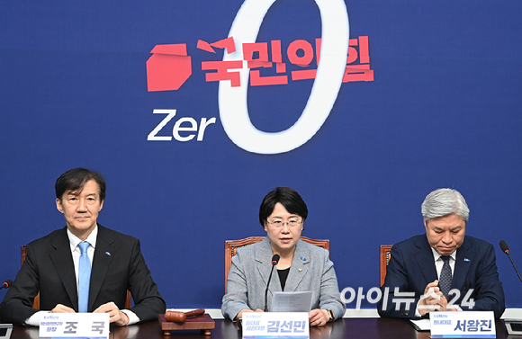 김선민 조국혁신당 당대표 권한대행이 1일 서울 여의도 국회에서 열린 최고위원회의에서 발언하고 있다. [사진=곽영래 기자]