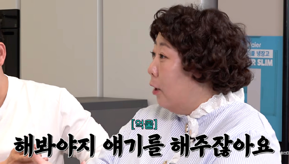 신기루 [사진=웹예능 신여성]