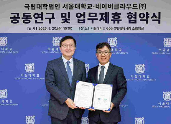 유홍림 서울대학교 총장(왼쪽)과 김유원 네이버클라우드 대표가 소버린 AI 기술발전 및 생태계 조성을 위한 업무협약을 체결한 후 기념 촬영하고 있다. [사진=네이버클라우드]