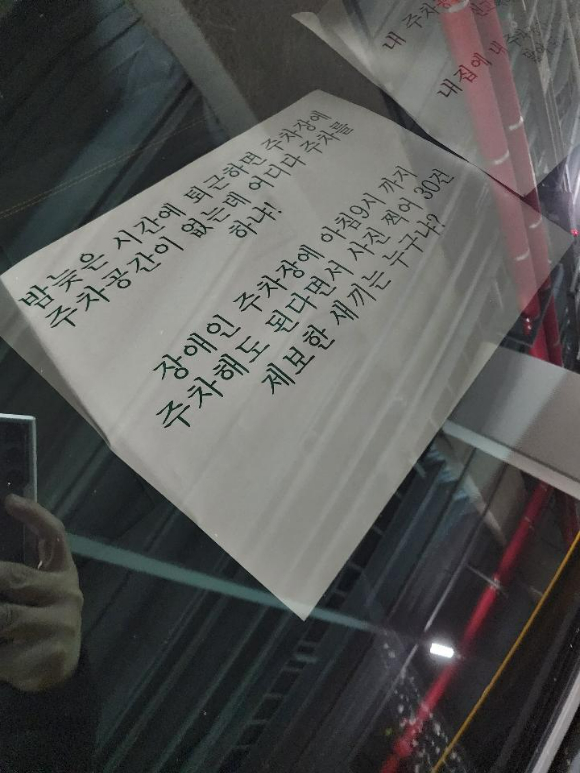 경기도 김포의 한 아파트 주차장에서 3칸에 걸쳐 가로로 주차된 람보르기니. [사진=보배드림]