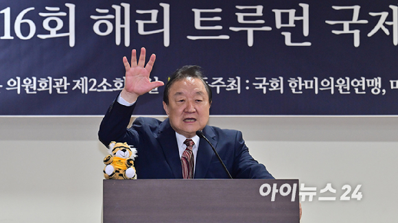 송석준 국민의힘 의원(한미의원연맹 이사)와 정대철 헌정회장, 최문영 미국 미주리대학교 전교 총장, 로드 그레이브 미주리대 이사회 의장, 존 패터슨 미주리주 하원 의장 등이 24일 서울 여의도 국회 의원회관에서 열린 '제16회 해리 트루먼 국제 컨퍼런스'에서 기념 촬영을 하고 있다. 올해로 16번째를 맞은 콘퍼런스는 한국전쟁 당시 미주리주 출신 미국 제33대 대통령 해리 트루먼의 한미 관계와 우호 증진에 기여한 업적을 기리기 위한 국제회의로 한국과 미국 미주리대학에서 2년에 한 번씩 교차로 개최됐다. 국회 한미의원연맹과 미주리대학의 공동개최로 열린 올해 컨퍼런스에서 '변화, 혁신, 미래를 향한 한미 협력'을 주제로 민주주의 발전과 원자력, 인공지능(AI) 등 한미 과학기술 등이 논의됐다. [사진=사진공동취재단]