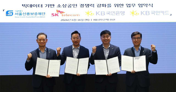 왼쪽부터 최항도 서울신용보증재단 이사장, 김명국 SK텔레콤 Industrial AI 담당, 박형주 KB국민은행 AI&middot;DT 추진본부 본부장, 이상열 KB국민카드 AI데이터사업그룹 전무. [사진=SKT]
