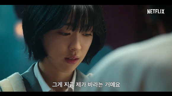 넷플릭스 '안나라수마나라' 공식 예고편이 공개돼 관심을 모으고 있다. [사진=넷플릭스 '안나라수마나라' 공식 예고편 캡쳐]