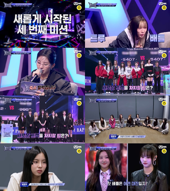 '힙팝 프린세스' 프리뷰 갈무리 [사진=Mnet]
