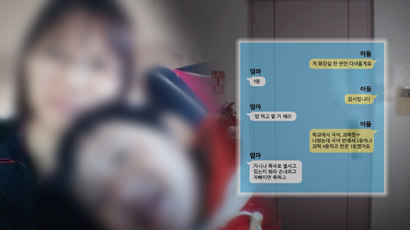 &apos;그것이 알고싶다&apos; 누가 17세 소년을 죽였나, 부산의 살인 시나리오