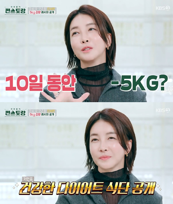 신상출시 편스토랑 [사진=KBS2]