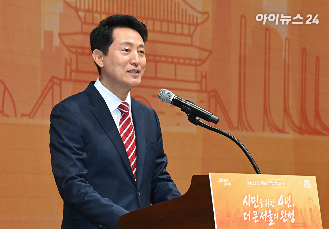 오세훈 서울시장이 1일 서울시청 다목적홀에서 열린 '제40대 서울특별시장 취임식'에서 취임사를 하고 있다. [사진=곽영래 기자]
