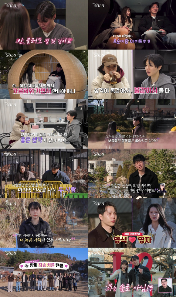 나는솔로 [사진=SBS PLUS, ENA ]