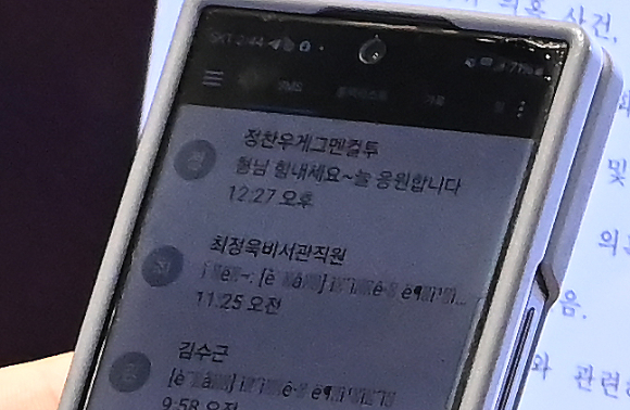 정찬우가 정동만 국민의힘 의원에 응원 문자를 보낸 것이 포착됐다. [사진=조이뉴스24 포토DB/ 곽영래기자 ]