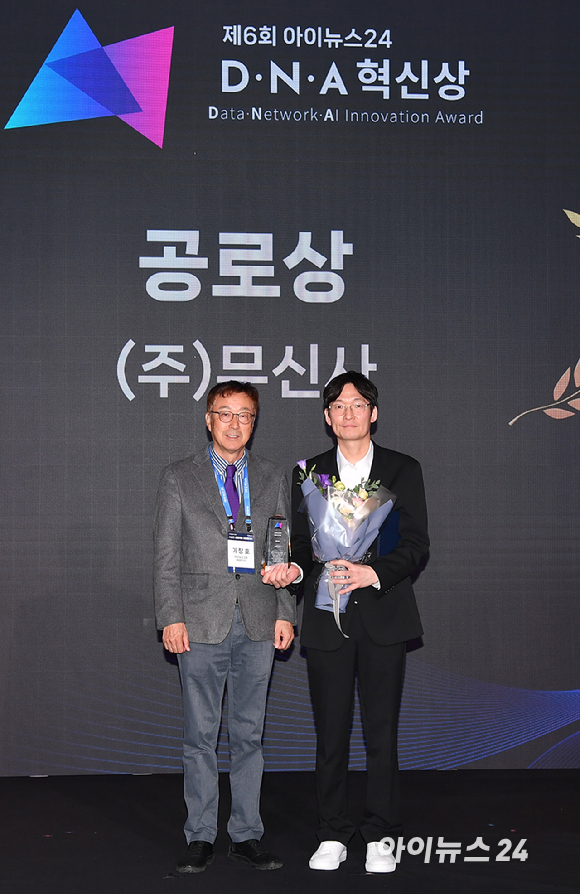 종합경제미디어 아이뉴스24가 23일 서울 영등포구 여의도동 FKI타워컨퍼런스센터에서 '아이포럼2025-지금은 인공지능 대전환(AX):AI 3대 강국 어떻게 만들 것인가' 컨퍼런스를 개최했다. 포럼에 앞서 '제6회 아이뉴스24 D·N·A 혁신상 시상식'이 열린 가운데 무신사 이승진 S&C본부 본부장이 D·N·A 공로상(아이뉴스24 대표이사상)을 수상하고 있다. 왼쪽은 시상자로 나선 이창호 아이뉴스24 대표. [사진=곽영래 기자]