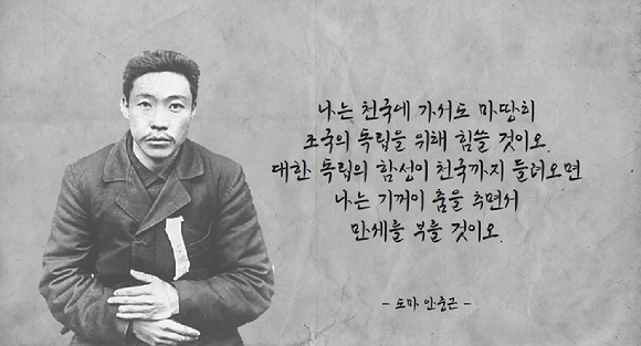 안중근 의사의 일대기를 담아낼 드라마 '동방의 아침'이 사전 제작된다. [사진=비욘드이엔티]