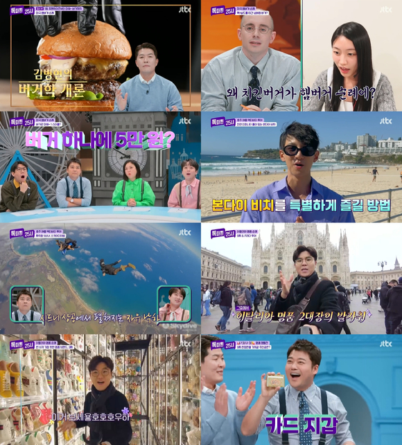 '톡파원25시' 이찬원의 양보 덕분에 전현무가 진정한 승자가 됐다.[사진=JTBC 방송화면 캡처]