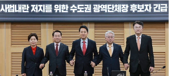 4일 오전 부산 동구 부산항국제전시컨벤션센터에서 열린 더불어민주당 제9회 전국동시지방선거 부산&middot;울산&middot;경남 공천자대회에서 정청래 대표(왼쪽 세 번째)가 부울경 단체장 후보들에게 공천장을 수여한 뒤 손을 맞잡고 있다. 왼쪽부터 김경수 경남도지사 후보, 김상욱 울산시장 후보, 정 대표, 전재수 부산시장 후보. [사진=연합뉴스]