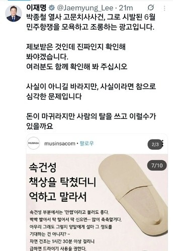이재명 대통령이 20일 엑스에 공유한 무신사의 2019년 카드뉴스. [사진=이재명 대통령 X 캡처]