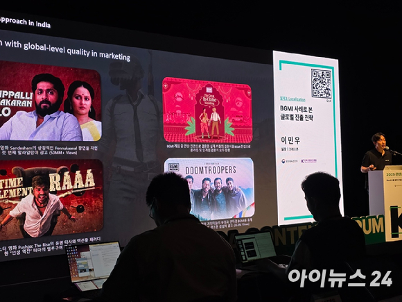 이민우 크래프톤 실장이 20일 서울 광화문 CKL스테이지에서 열린 '2025 콘텐츠산업포럼'에서 게임 배틀그라운드 모바일 인도(BGMI)의 인도 시장 공략 사례를 소개하고 있다. [사진=박정민 기자]