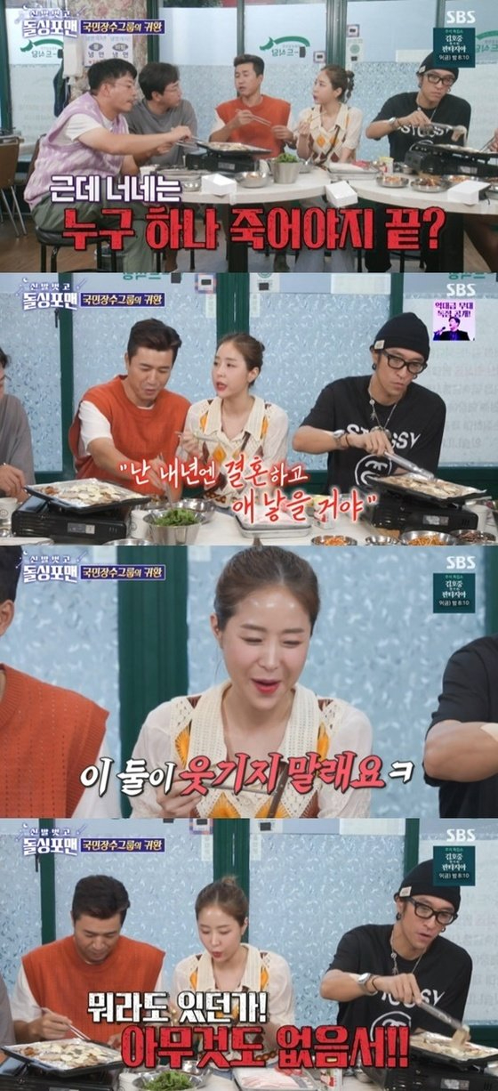 신지 [사진=SBS '신발벗고 돌싱포맷']