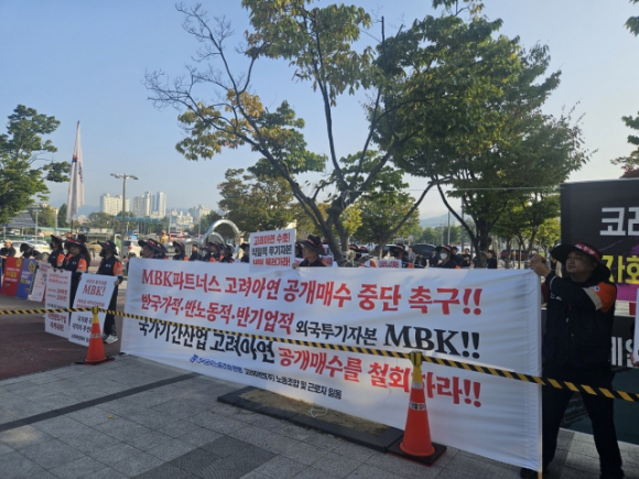 24일 오전 서울 중구 코리아나호텔에서 제 52기 고려아연 정기 주주총회가 열린 가운데, 주총장 입구에서 고려아연노조가 피켓 시위를 하고 있다. [사진=곽영래 기자]