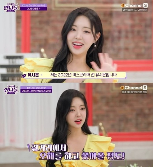 진격의 언니들 유시은 [사진=채널S]