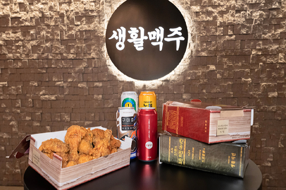 주식회사 데일리비어의 '생활치킨'이 부산 신세계백화점 센텀시티점에 등장한다. [사진=데일리비어]