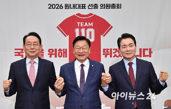 국민의힘 차기 원내대표 선거에 출마한 김도읍, 정점식, 성일종 의원이 10일 서울 여의도 국회에서 열린 2026 원내대표 선출 의원총회에서 기념촬영을 하고 있다. [사진=곽영래 기자]