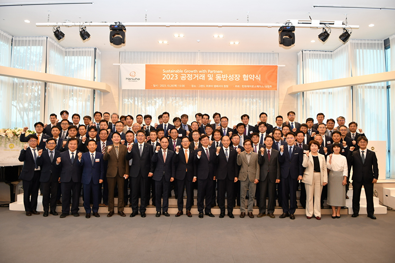 26일 경남 창원 소재 그랜드 머큐어 엠베서더 창원에서 열린 '통합 상생협력협의회' 출범 총회에서 손재일 대표이사(앞줄 왼쪽 8번째) 등 한화에어로스페이스 임직원과 상생협력협의회장인 조정현 SG솔루션 대표(앞줄 왼쪽 9번째) 등 협력사 대표들이 파이팅 포즈를 취하고 있다. [사진=한화에어로스페이스]