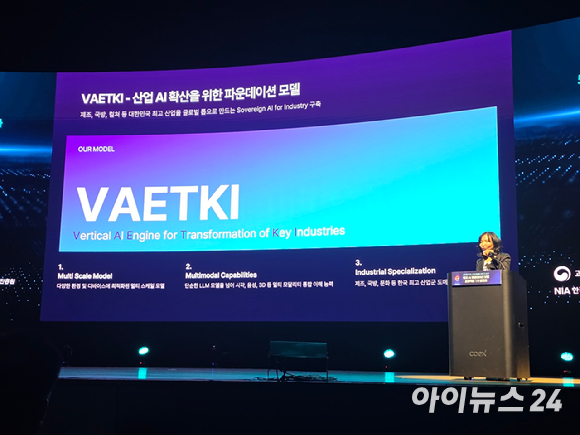 이연수 NC AI 대표가 30일 서울 코엑스에서 열린 '독자 AI 파운데이션 모델' 프로젝트 1차 발표회에서 발표하고 있다. [사진=박정민 기자]