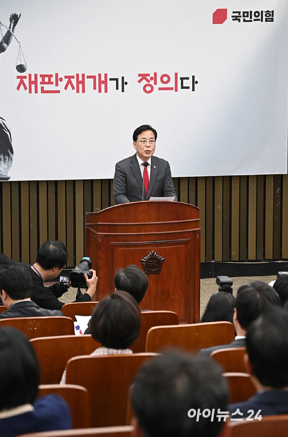 송언석 국민의힘 원내대표가 10일 국회에서 열린 의원총회에서 발언하고 있다. [사진=곽영래 기자]