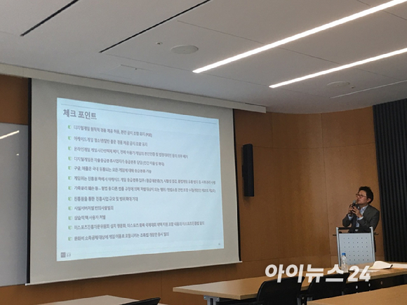 법무법인 율촌 게임산업팀 이용민 변호사가 게임산업법 전부개정안을 분석하고 있다. [사진=문영수 기자]