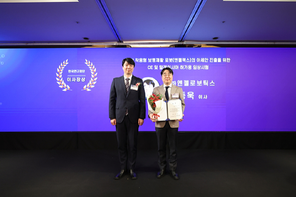 나동욱 엔젤로보틱스 의학총괄이사(CMO, 오른쪽)가 '2025 범부처 의료기기 R&D 어워즈'에서 한국연구재단 이사장상 표창을 수여받고 기념 촬영을 하고 있다. [사진=엔젤로보틱스]