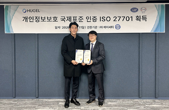 휴젤 서울사무소에서 개최된 '국제표준 정보보호 인증서 수여식'에서 휴젤 이상규 준법지원사업부 상무(좌측)가 ITㆍ정보보안 전문 인증기관 에이써티 민성완 상무(우측)와 기념사진을 촬영하고 있다. [사진=휴젤 제공]