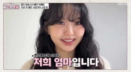 같이삽시다 [사진=KBS1]