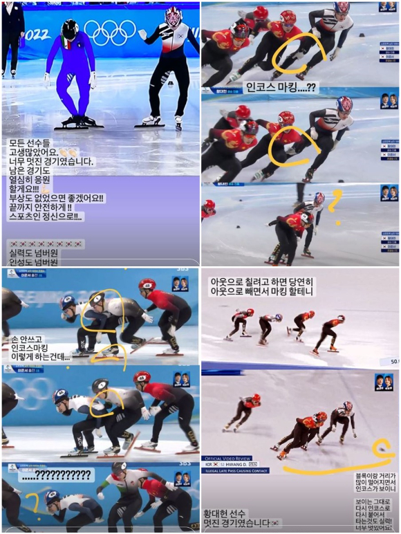 가수 겸 배우 조현이 베이징올림픽 쇼트트랙 경기에 참여한 한국선수들을 응원했다. [사진=조현 인스타그램]