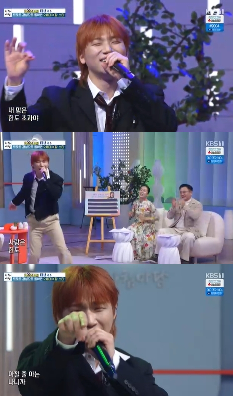 &apos;아침마당&apos; 대성 &quot;지드래곤 손잡고 16년만 트로트 발표&quot; 흥 넘치는 무대