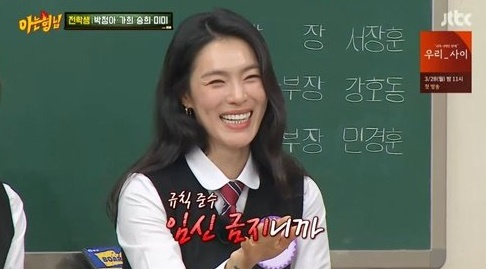 아는 형님 [사진=JTBC 캡처]