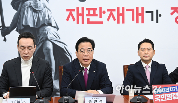 송언석 국민의힘 원내대표가 24일 서울 여의도 국회에서 열린 최고위원회의에서 발언하고 있다. [사진=곽영래 기자]