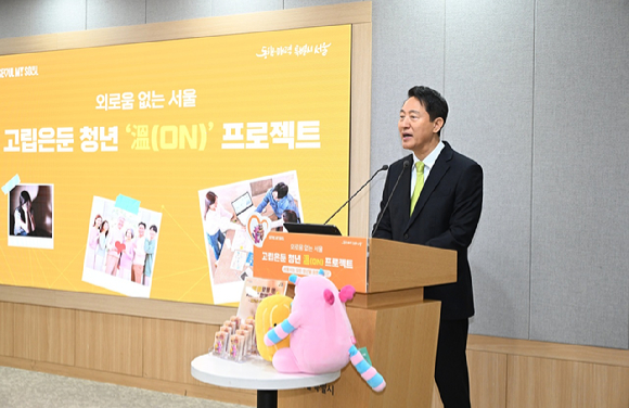 오세훈 서울시장이 7일 서울시청에서 '고립은둔 청년 溫(온&middot;ON) 프로젝트'를 발표하고 있다. [사진=서울시]