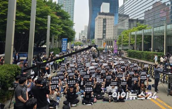 지난 5월 24일 삼성전자 서초사옥 앞에서 전국삼성노동조합 조합원들이 대규모 집회를 벌이고 있다. [사진=권용삼 기자]