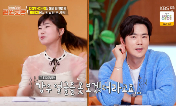 편스토랑 [사진=KBS2]