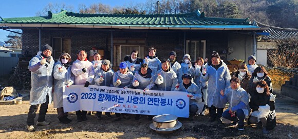 법무부청소년범죄예방위원 영주지구위원회가 주관하는 사랑의 연탄봉사활동 참가자들이 기념촬영을 하고 있다. [사진=임종득 예비후보 사무실]