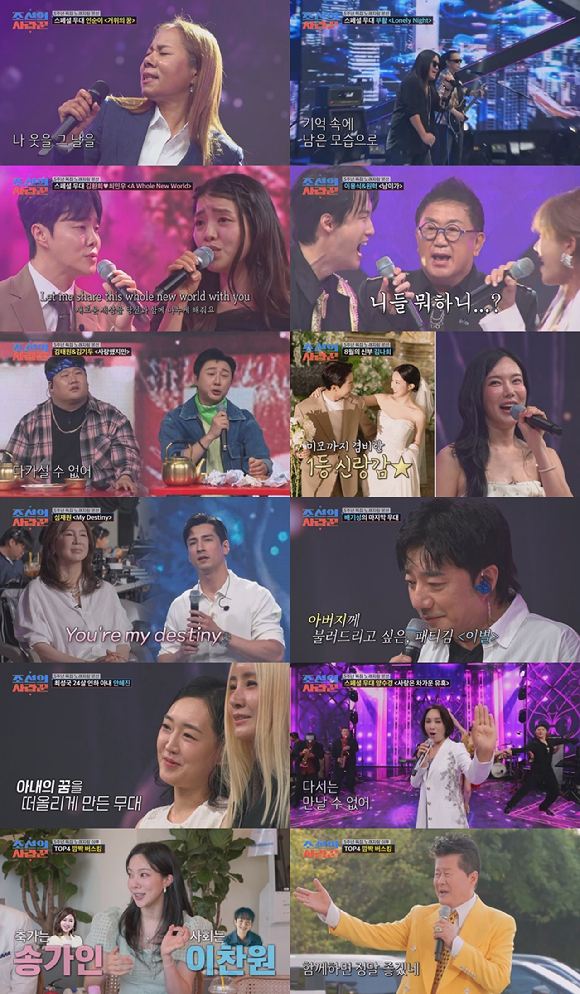 조선의 사랑꾼 [사진=TV조선 ]