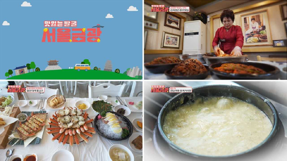 한국케이블TV방송협회(회장 이래운)는 개별SO 4개사가 공동 제작한 '맛있는 발굴, 서.울.금.광'이 오는 4일 첫 선을 보인다고 밝혔다. 사진은 관련 포스터. [사진=한국케이블TV협회]