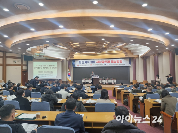 김승주 고려대 정보보호대학원 교수가 24일 국회에서 열린 'AI 군사적 활용: 제약요인과 해소방안' 세미나에서 발표하고 있다. [사진=윤소진 기자]