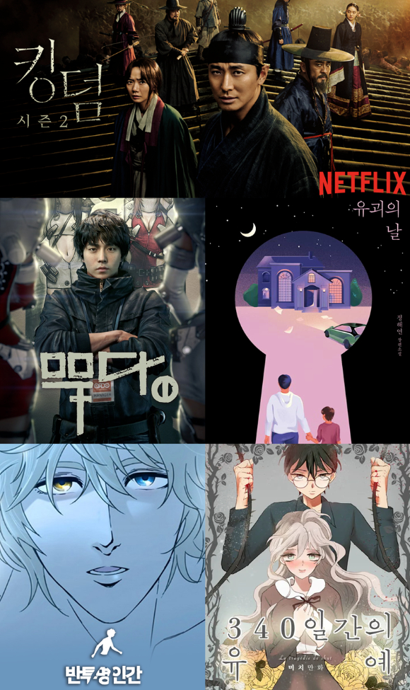 에이스토리가 문피아와 함께 글로벌 SUPER IP를 발굴하는 '크로스 IP 공모전'을 연내 합동 개최한다. 사진은 '킹덤2' 등 에이스토리-문피아 대표작들. [사진=에이스토리 ]