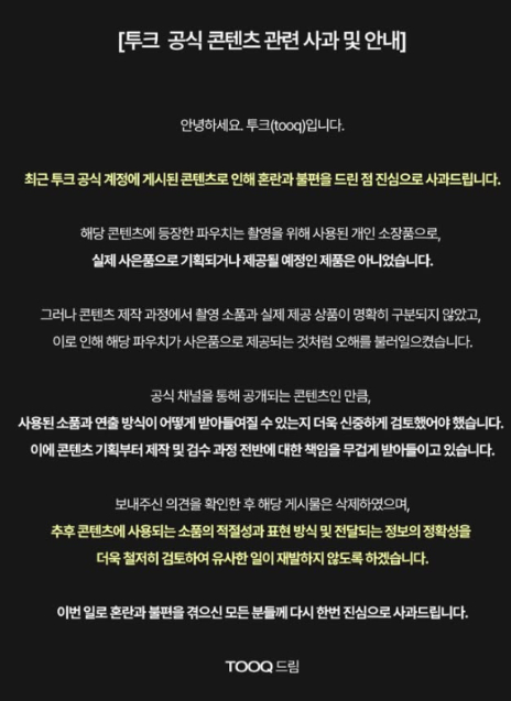 사회관계망서비스 'X' 캡처. [사진=투크]