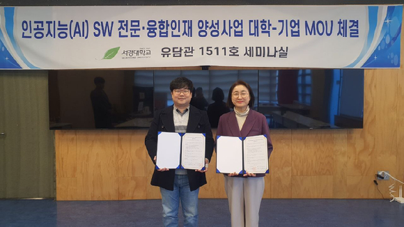 다운 투비소프트(기술 부문) 부사장(왼쪽)과 강선미 서경대학교 교수가 '인공지능(AI) SW 전문&middot;융합인재 양성 사업' MOU 기념 촬영을 하고 있다. [사진=투비소프트]