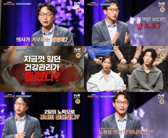 어쩌다 어른 [사진=tvN story]