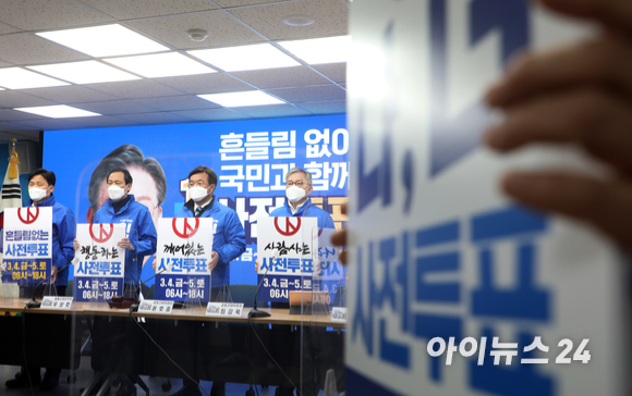 제20대 대통령 선거의 사전투표가 시작된 4일 오전 서울 여의도 더불어민주당 중앙당사에서 열린 중앙선거대책위원회의에서 윤호중, 최강욱 공동선대위원장을 비롯한 참석자들이 사전투표를 독려하는 구호를 외치고 있다. [사진=김성진 기자]