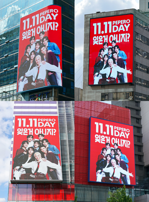 서울 한 대형마트에 빼빼로가 진열된 모습. [사진=구서윤 기자]